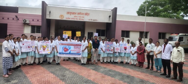 प्राथमिक आरोग्य केंद्र नशिराबाद तर्फे अवयवदानाचा महासंकल्प!