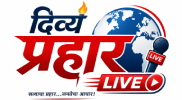 Divya Prahar Live